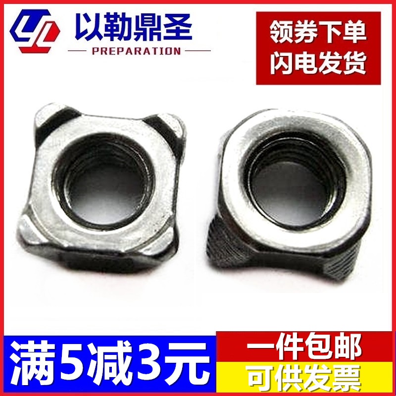 Special price four-way welding nut carbon steel natural color four-corner welding screw cap spot welding M4M5M6M8M10M12