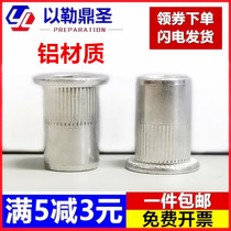 Aluminum rivet nut Aluminum flat head stripe with knurled aluminum long vertical pattern pull cap pull rivet M3M4M5681012
