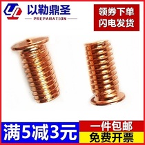 Copper plated welding screw 304 stainless steel spot welding nail welding bolt Copper spot welding post M4M5M6M8M10