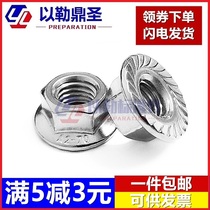 Flange nut Galvanized 201 304 stainless steel hexagon screw nut lock non-slip toothed nut M3-M16