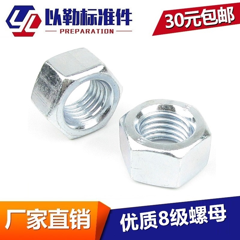 Grade 8 galvanized hexagonal nut outer hexagonal nut galvanized GB6170 M5M6M8M10-M36