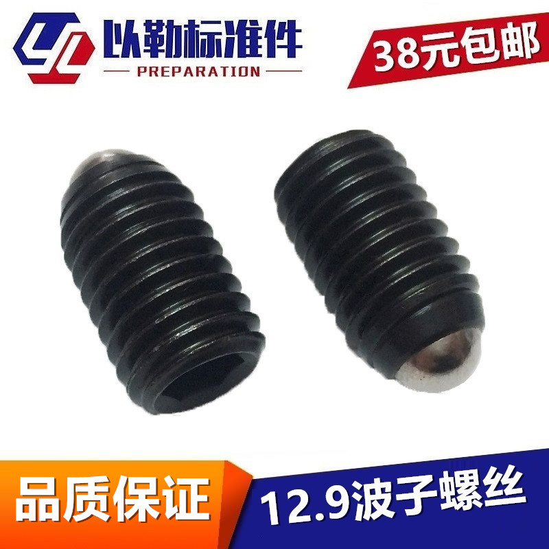 (screw M3 - 16) 12 9 ball head bolt Spring plug positioning bead wave steel ball screw