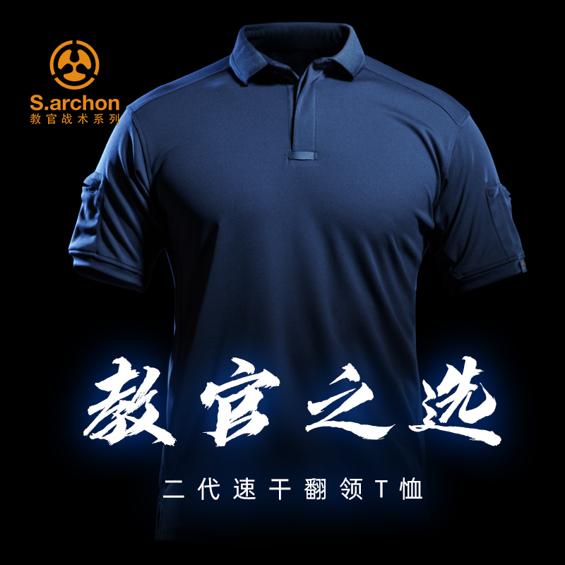 Summer outdoor speed dry T-shirt male turning over breathable sports short sleeve loose military fan Tactical half sleeve Paul POLO Shirt-Taobao