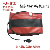 Vertical grid air pressure belt Massage slimming belt Weight loss belt Vibration heating belt Vibration hot compress shock fat warm palace