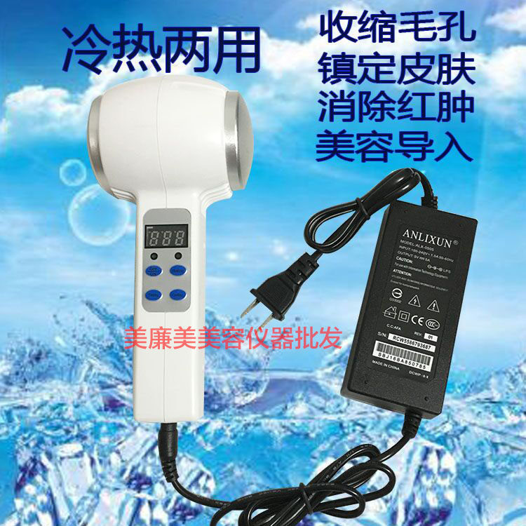 Cold Hammer Ice Therapy Instrument Shrink Pores Desalinated Red Blood Wire Soothing Import Instrument Beauty Instrumental Beauty Institute Home