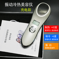 Hot and cold beauty instrument introduction instrument Charging ice therapy instrument Hot and cold introduction instrument firming and shrinking pores Household redness removal