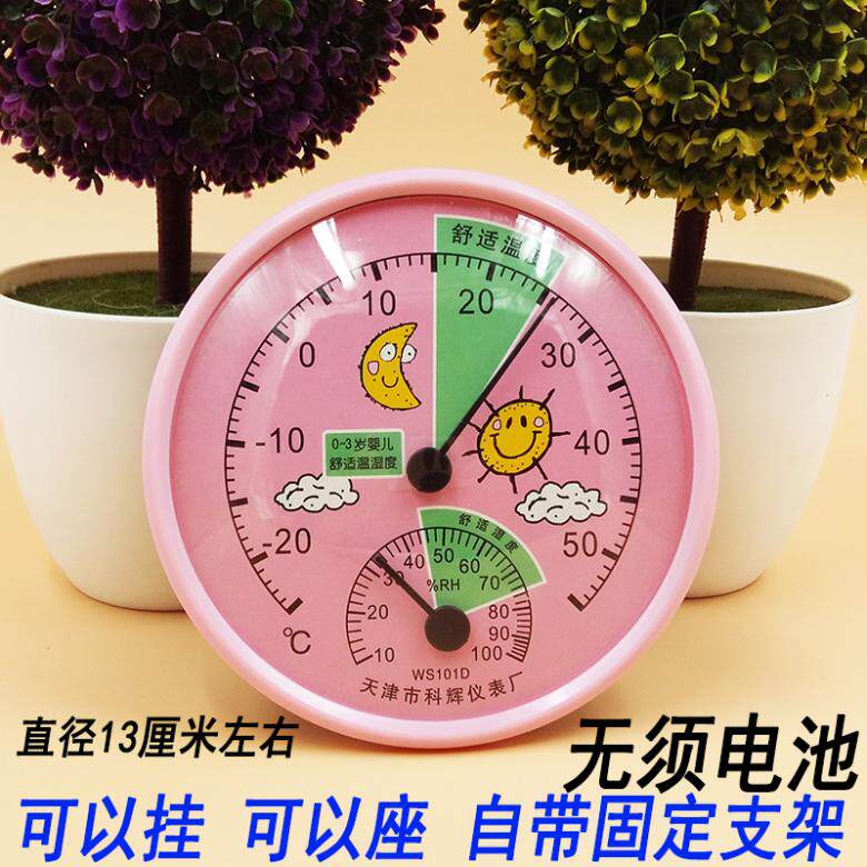 Home Indoor Thermometer Wall-mounted Thermometer Wall-mounted Thermometer Hanging Wall Thermometer children's room Cartoon thermometer Water temperature meter
