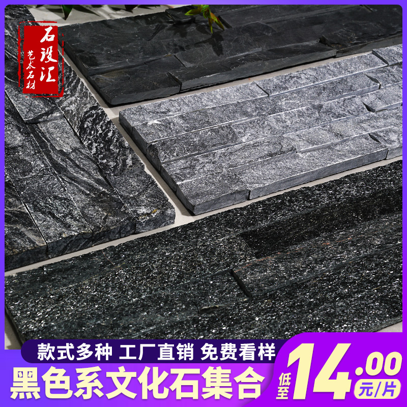 Cultural Stone TV Background Wall Natural Living Room Stone Modern Imitation Ancient Culture Brick Tile Villa Garden Exterior Wall Brick