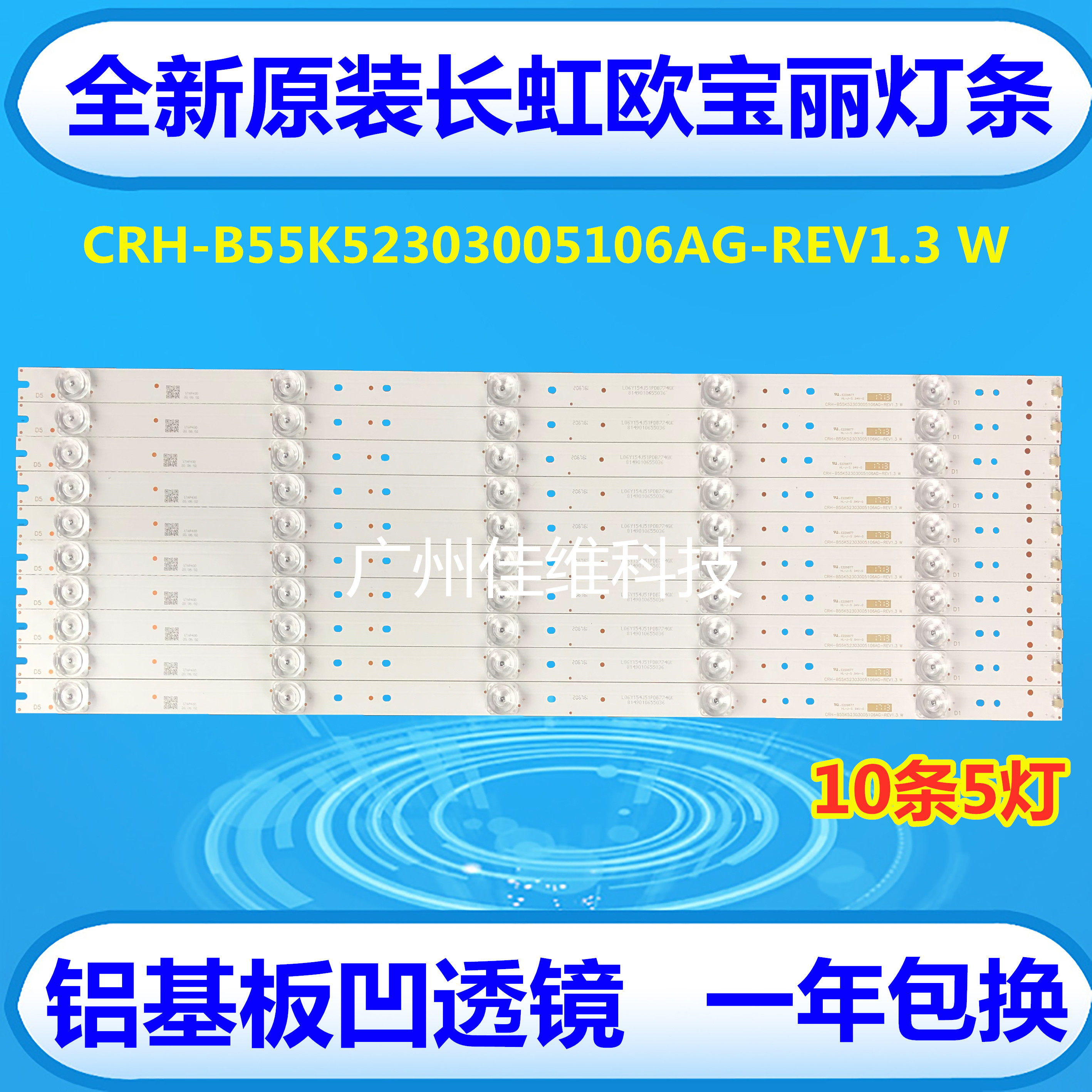 New Original Changhong 55U1 Opal 55H80U Light Strip CRH-B55K52303005106AG-REV1 3