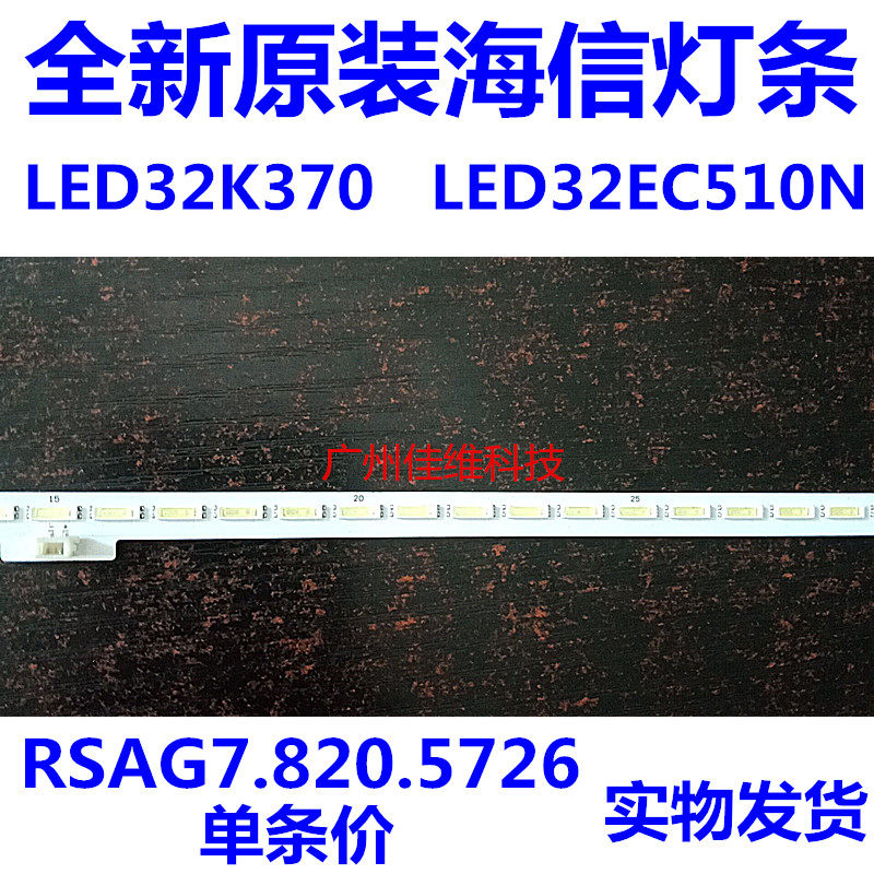 New original Hisense LED32K370 Lights Hisense LED32EC510N Lights RSAG7 820 5726