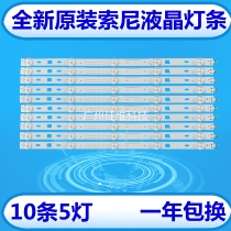 New original Sony KDL-40RM10B 40R480B W600 Light bar 1-734-767-11 LCD light bar