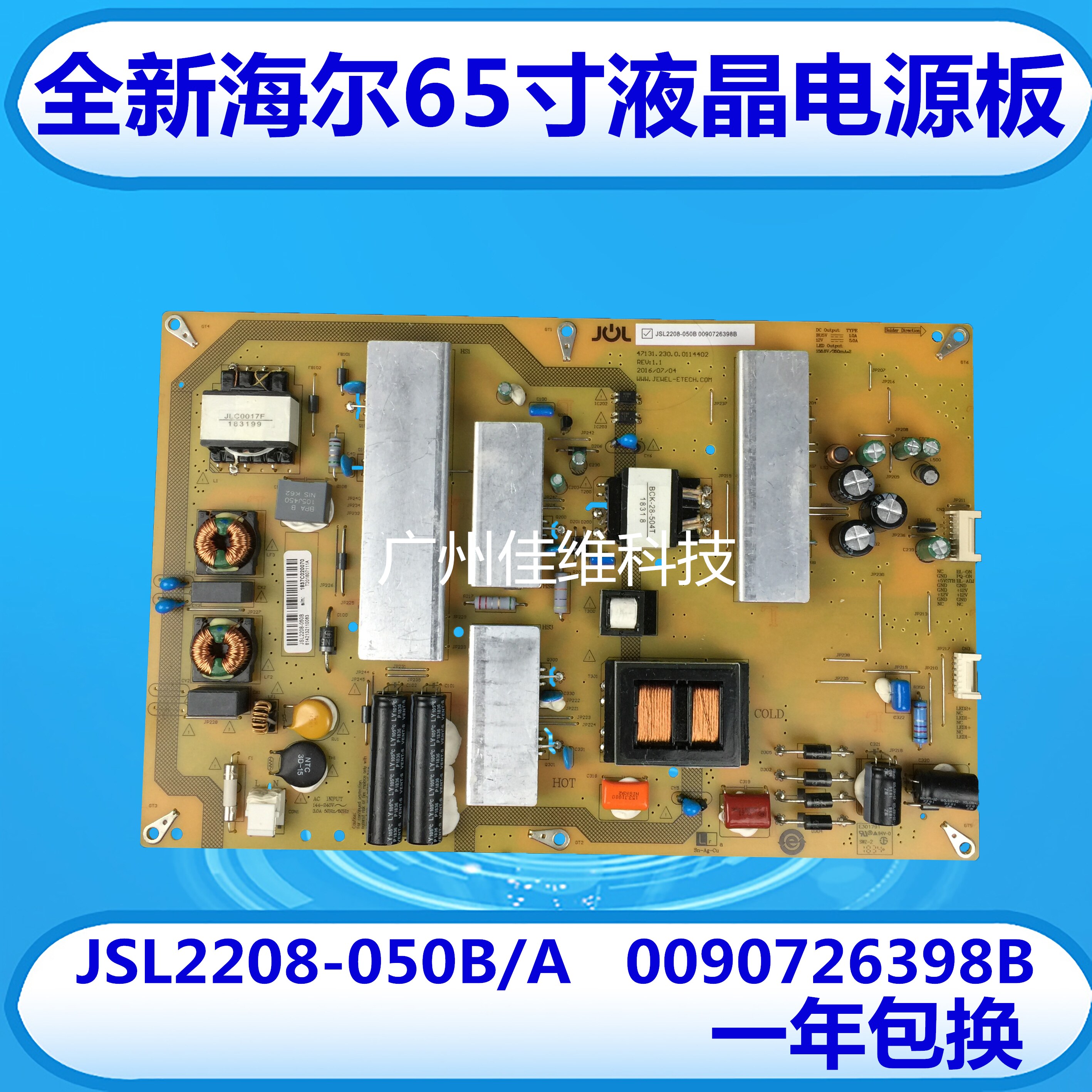 New Haier LS65AL88U51A LQ65AL88U82 power board JSL2208-050A B spot
