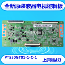 New original logic board PT550GT01-1-C-1 screen test Good issued