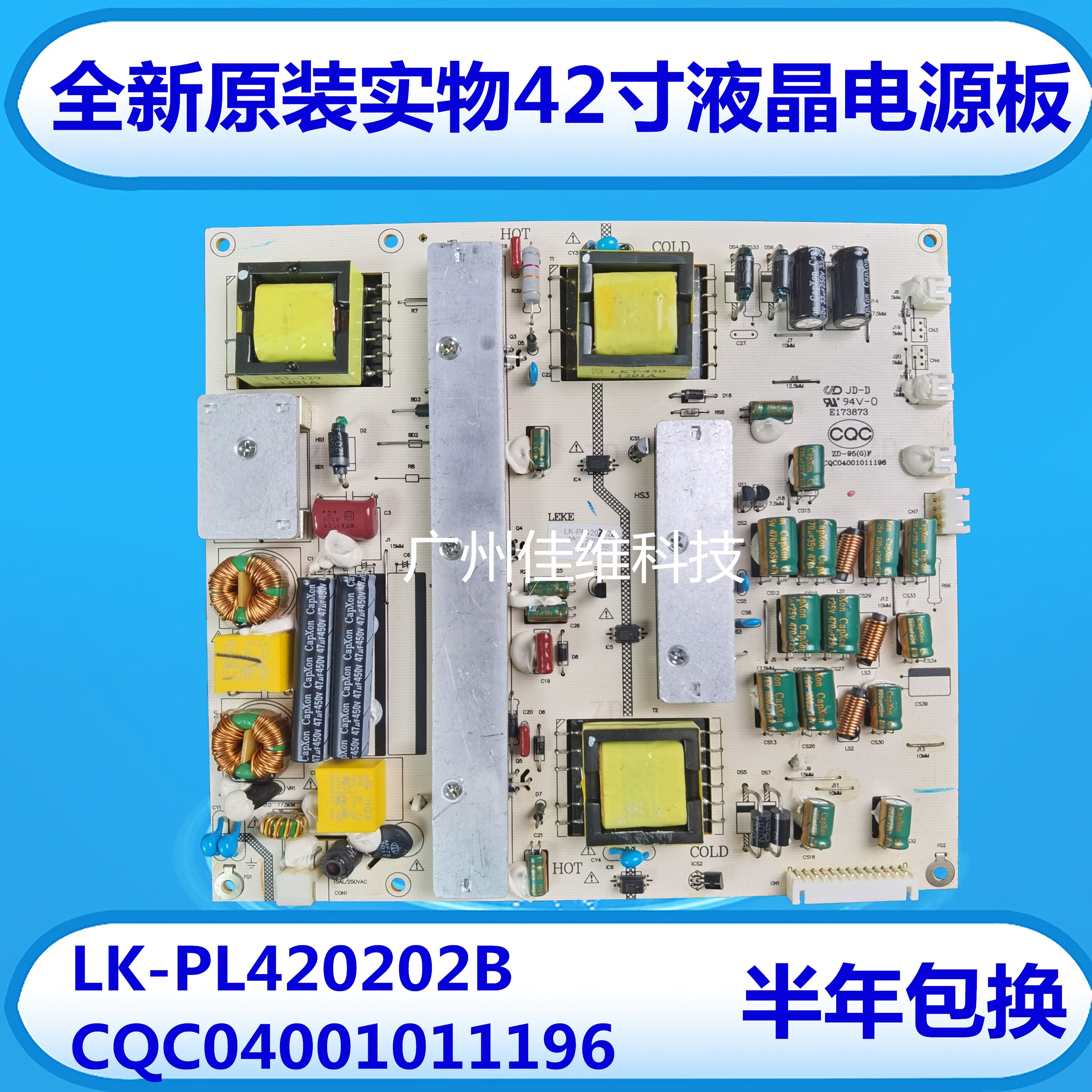 New physical LCD power board LK-PL420202B CQC04001011196