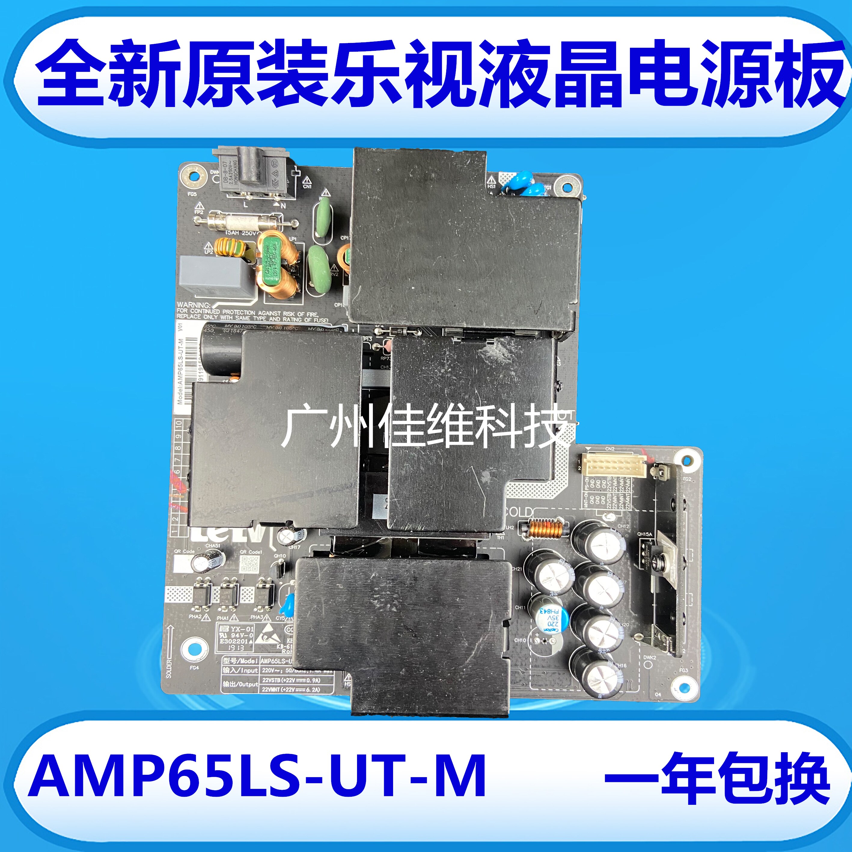 New original physical LeTV power board AMP65LS-UT-M