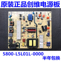 New original 50M6 50E6000 power board 5800-L5L01L-0000168P-L5L01L-00