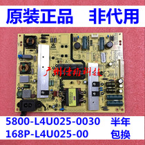 Original 43E6000 43M6 power board 5800-L4U025-0030 168P-L4U025-00