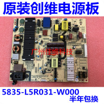 Original L5R031 power 5835-L5R031-W000