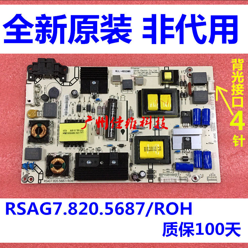 New original power supply RSAG7 820 5687 ROH HLL-4855WR LED output 4 pin 2 pin