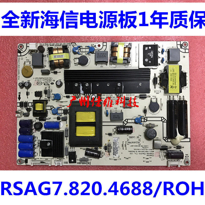 Suitable for the new Hisense LED46K310X3D power board RSAG7 820 4688 ROH HLL-4047WF
