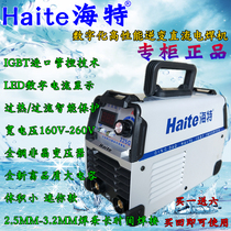 Haite ZX7-225G inverter DC welding machine portable all copper mini 220V industrial household