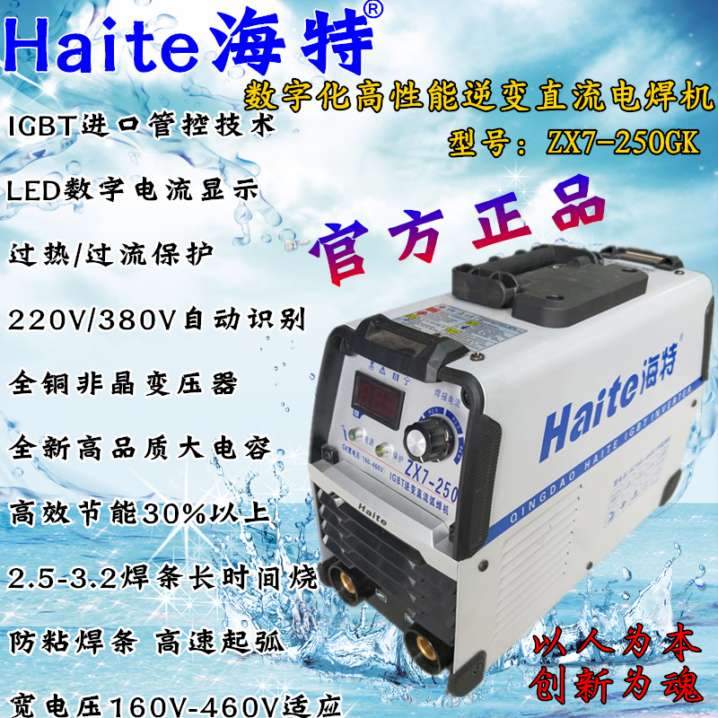 Het ZX7-250GK inverter direct current welding machine 220380 wide voltage for portable full copper welding machine