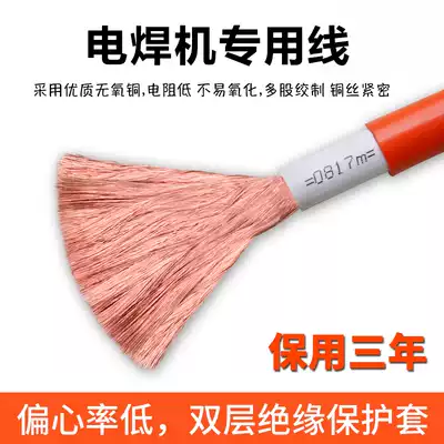 Guilin international national standard pure copper welding wire welding machine welding wire Pure copper wire YHF(V)16 25 35 50 square