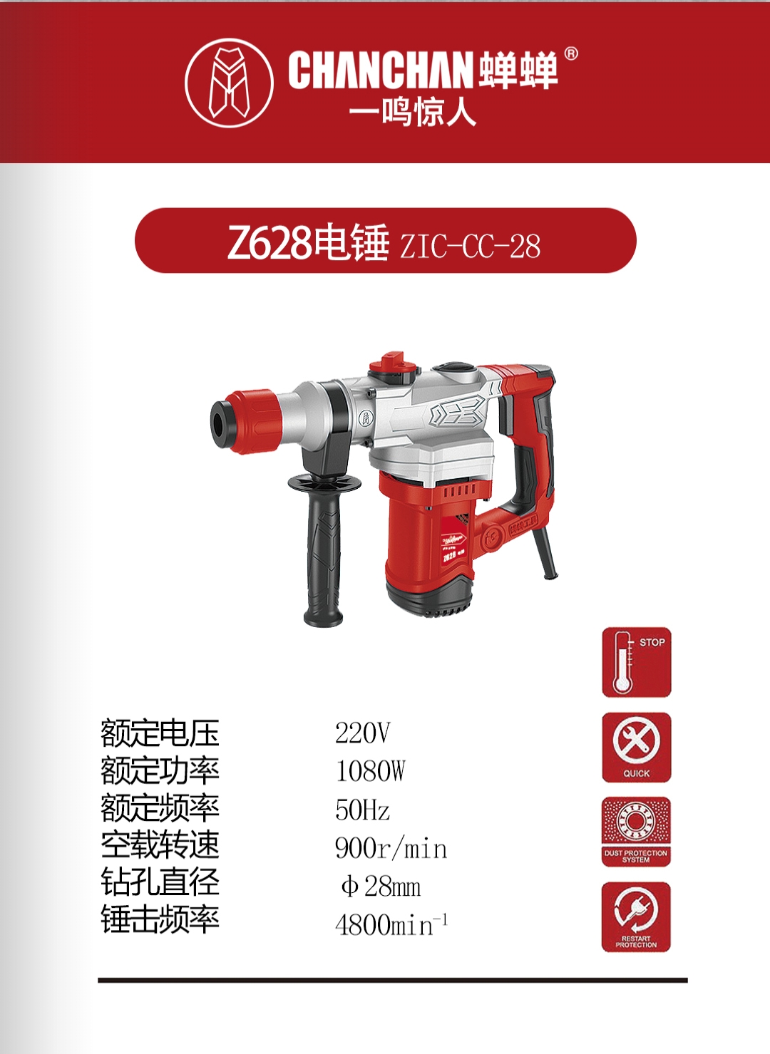 Cicada 626-2 electric hammer electric pick industrial dual-purpose multi-functional 628 impact drilling concrete high-power electric hammer