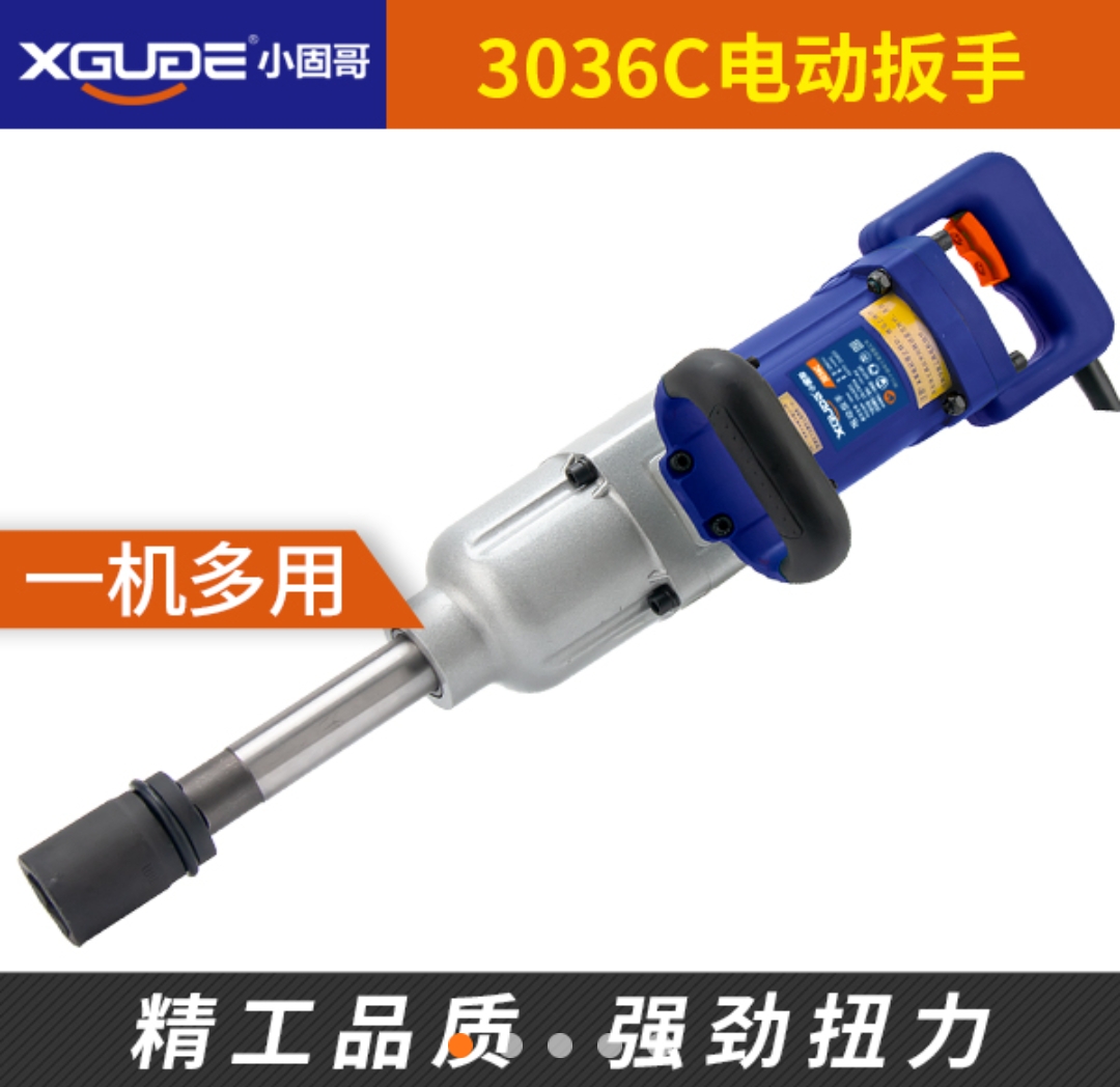 Xiaogu Ge 3036C electric screwdriver 220V forward and reverse pneumatic wrench socket auto repair frame worker screw removal and installation