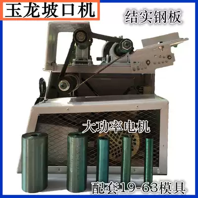 Yulong stainless steel beveling machine Electric beveling machine Stair lift electric beveling machine Pure copper wire beveling machine
