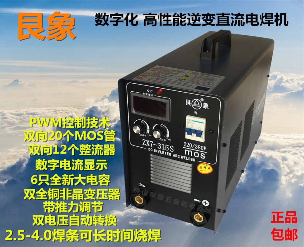 Burgundy ZX7-315S welding machine portable inverter welding machine double voltage automatic conversion DC welding machine full copper