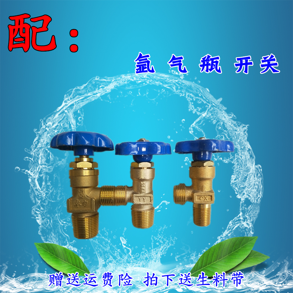 Small argon cylinder valve bottle head assembly cylinder valve head thick fine tooth valve small tooth big tooth style gas cylinder