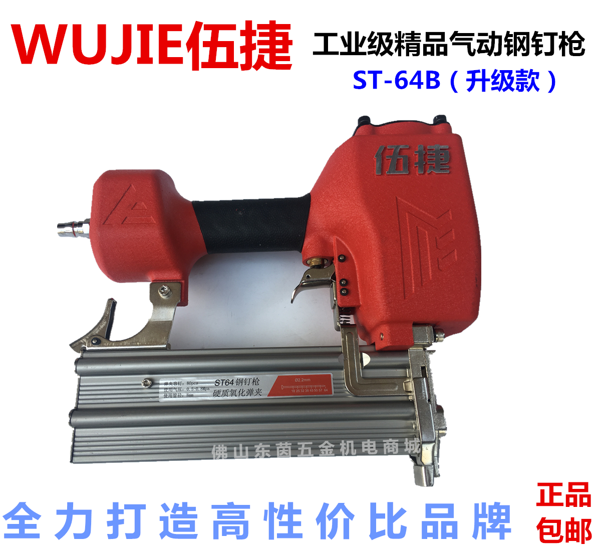 Wootier Striker Nail Snapping ST64 Steel Nail Gun Pneumatic Steel Platoon Nail Gun Steel Platoon Gun shooting nail snatcher Grand king steel platoon gun-Taobao