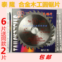 4 inch alloy saw blade woodworking saw blade carbide saw blade cutting blade saw Wood angle grinder available