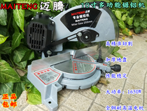 Maitensaw aluminum machine 10-inch aluminum alloy mitre cutting machine multifunction 45-degree angle high precision profile aluminium cutting machine
