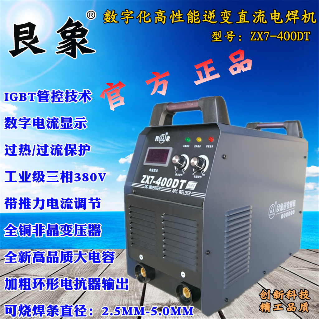 Burgundy ZX7-400DT inverter type direct current welding machine IGBT full copper industrial grade 380V portable 5 0