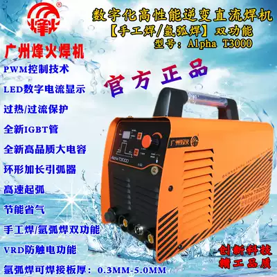 Guangzhou beacon T2000 3000 argon arc welding machine inverter DC stainless steel welding machine industrial portable dual-purpose