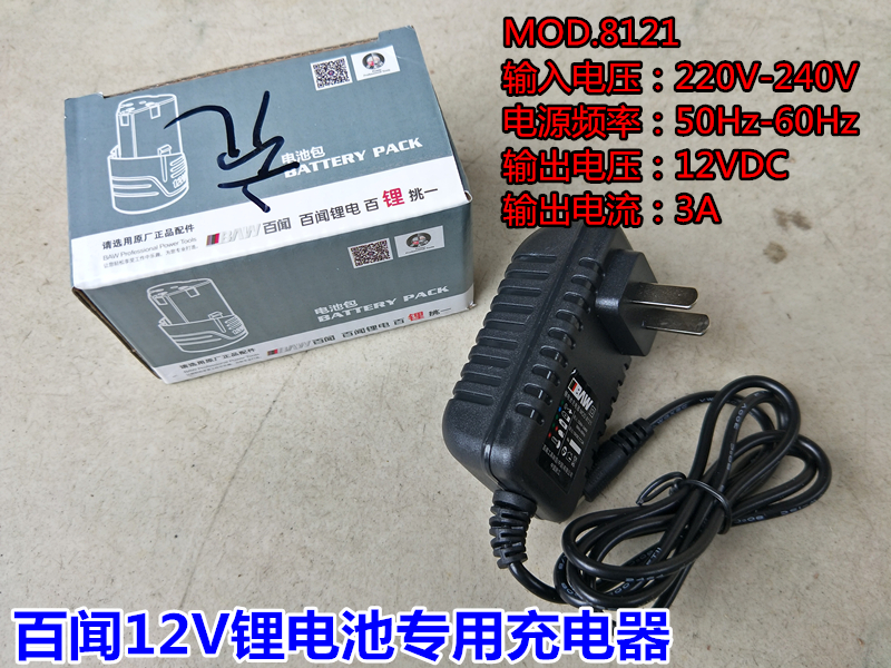 Baiwen 12V drill charger Universal lithium battery charger Round hole electric screwdriver charger