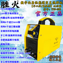 Guangzhou Shengfire TIG200 argon arc welding machine stainless steel double with contravariant direct current welding machine portable portable