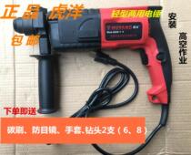 Huyang 20 electric hammer dual function dual-purpose electric hammer electric drill impact drill pistol type concrete electric hammer