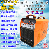 Weiwang WSE-200 250315 Inverter AC DC Square Wave Argon Arc Welding Machine Aluminum Welding Machine Multifunction Industrial Grade