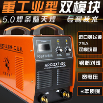 Large Qin Hummer to invert ZX7-400 welding machine inverter DC welding machine double-module industrial grade 380V wide voltage