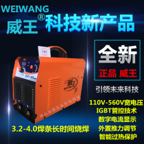 Weiwang ZX7-315 400 welding machine inverter DC 110V-560V wide voltage IGBT industrial grade