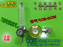 Sotel Energy Saving Anti-Fall Argon Meter Provincial Gas Argon Arc Welding Reducer Flow Meter Pressure Gauge Argon Decompression Valve