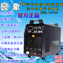 Gunxan LGK CUT-80I CNC inverter DC air plasma cutting machine industrial grade 380V