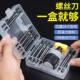Small chubby ratchet screwdriver double-headed cross