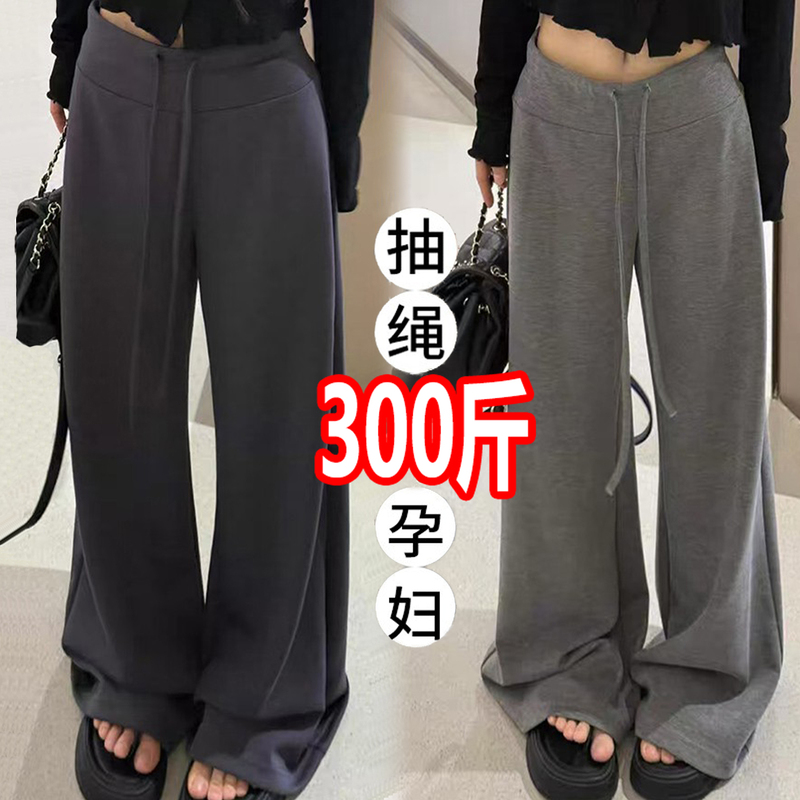 Plus-Size Maternity Pants for Autumn and Winter, Fleece-Lined, Floor-Length, Women's 300 Micro-Flared Wide-Leg Pants with Drape, Drawstring, Slimming Effect 100kg Plus-Size Maternity Pants for Autumn and Winter, Fleece-Lined, Floor-Length, Women's 300 Micro-Flared Wide-Leg Pants with Drape, Drawstring, Slimming Effect 100kg