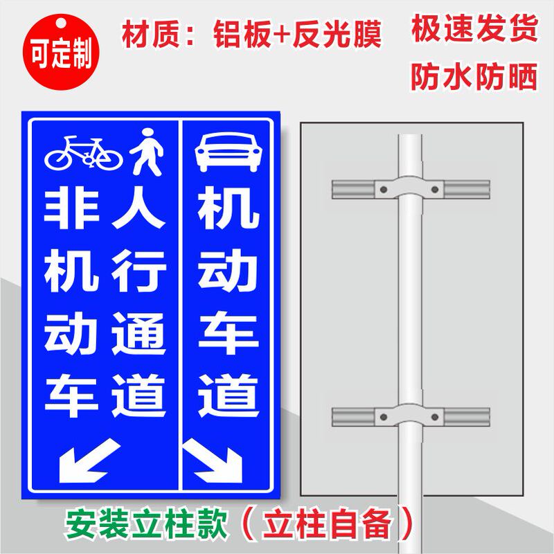 Motor Vehicle Lane, Pedestrian Passage, Non-Motor Vehicle Lane, Gate Entrance/Exit, Warning Sign, Aluminum Reflective Sign, Signage