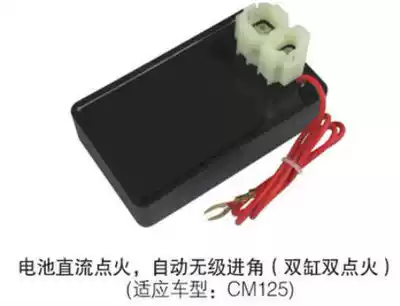 Adapted to Jialing Honda Prince CM125 DC into the angle igniter 250 dual cylinder dual ignition modified electronic