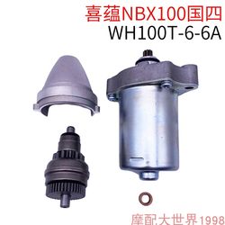 Wuyang Honda 100 모터 헤드에 적합 Xiyun NB-X 브리지 기어 스윙 헤드 커버 구리 부싱 WH100T-6/6A